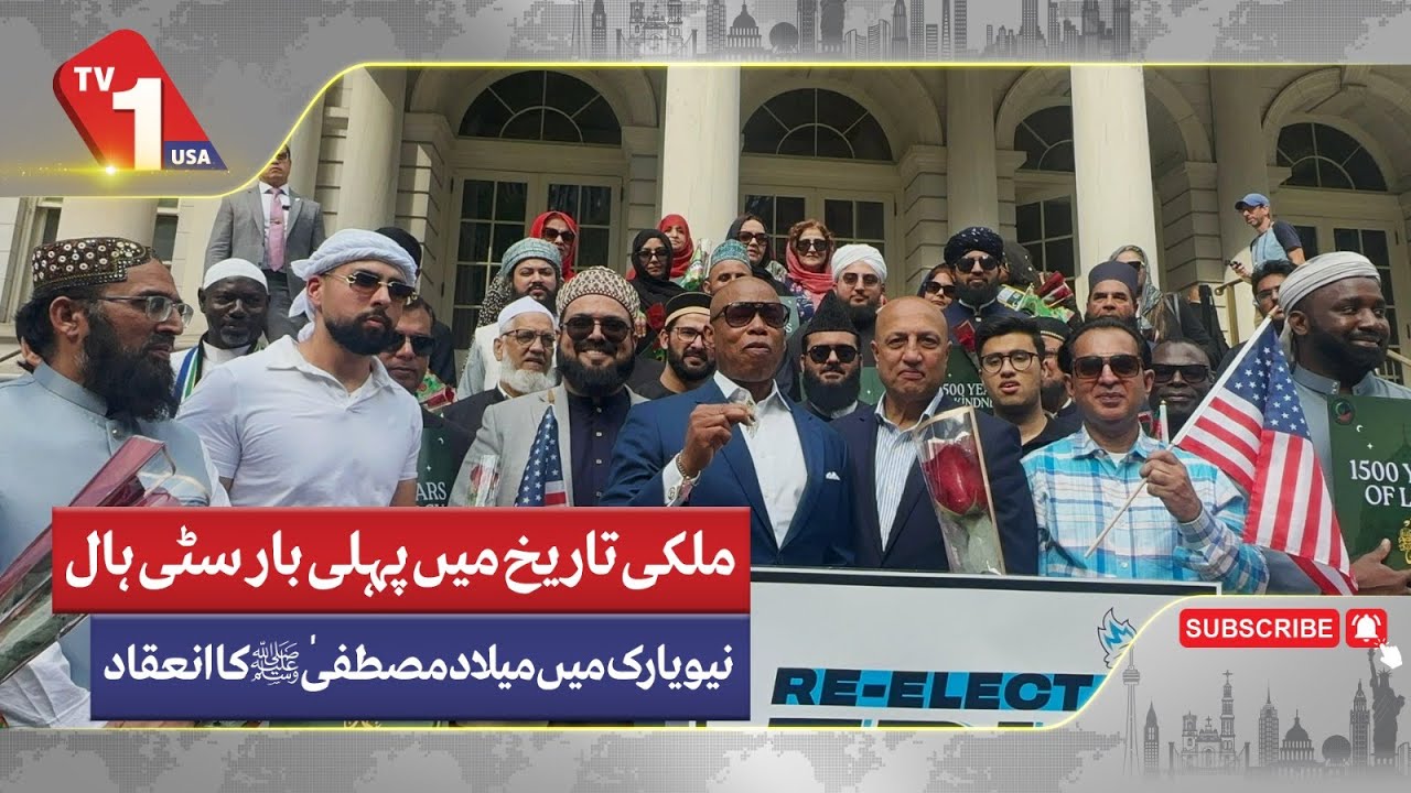 New York Hosts Grand Milad-un-Nabi ﷺ Celebration at City Hall