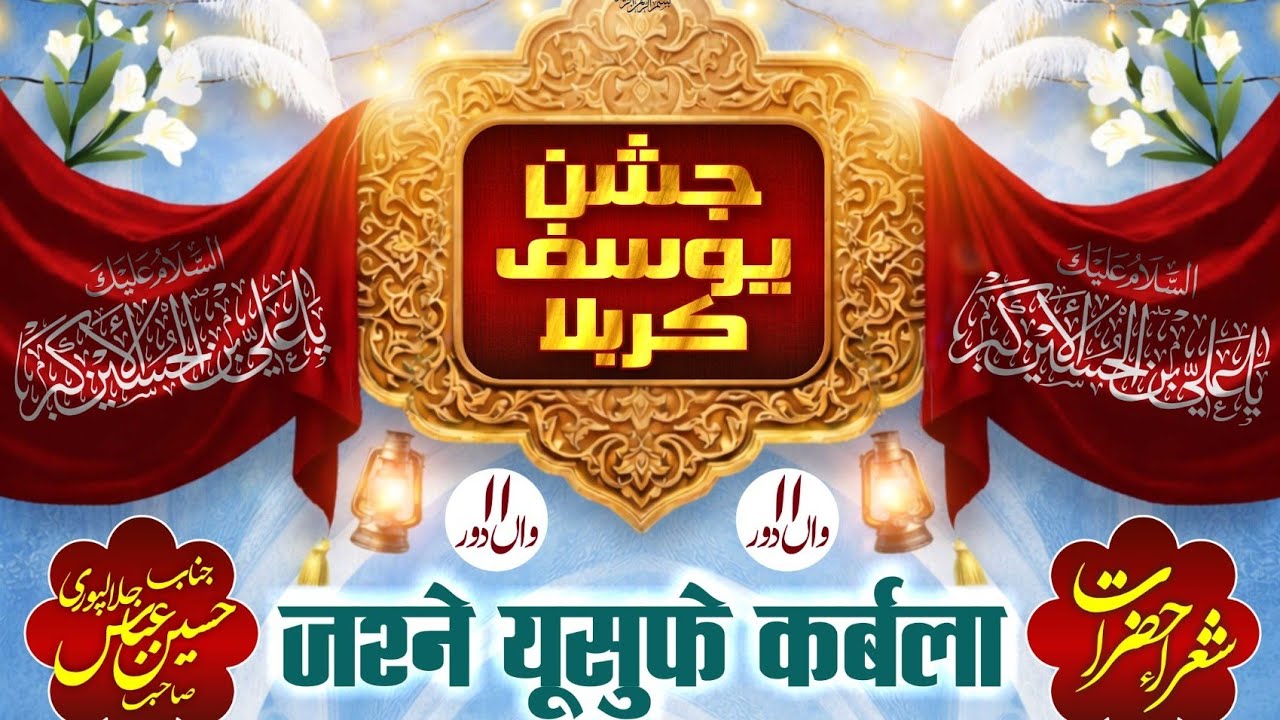 The golden words of Imam Ali as is live