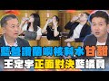 核廢料問題