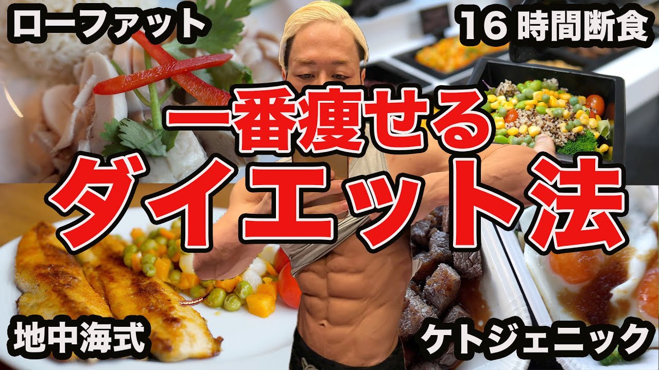 Which one will ultimately help you lose weight? - YouTube