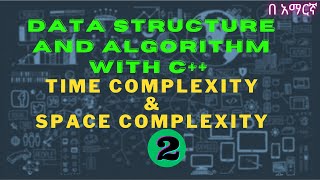02 Time complexity & space complexity data structure and algorithm  with c++ #ethiopian #c++