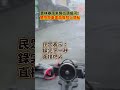 社會新聞事件與危機