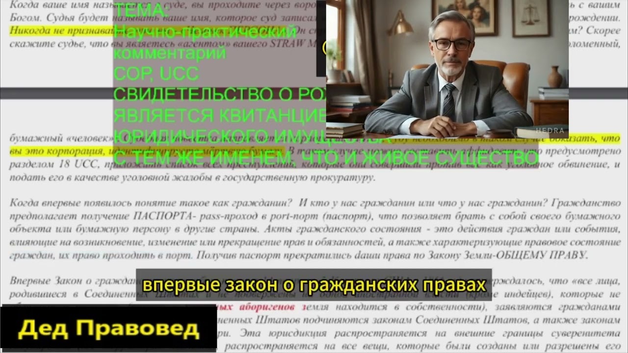 Свидетельство о рождении UCC НП 3 