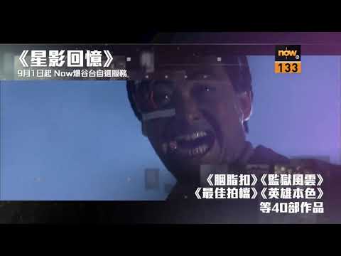 Now爆谷自選服務-9月特別推介