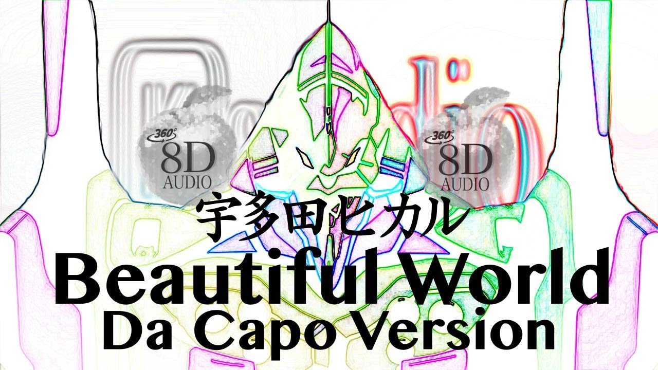 8D立体音響・高音質】宇多田ヒカル - Beautiful World〜Da Capo