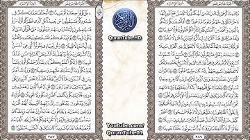 حاتم فريد | 017 : سورة الإسراء | حفص عن عاصم