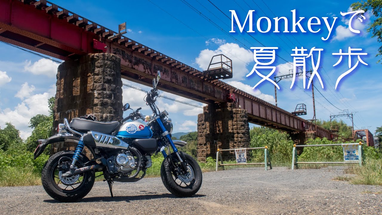 【和歌山】モンキーで夏散歩☆サンスイ・モーニング＆マルセ・ジェラート【奈良】