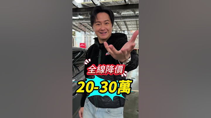 怡塵也被割韭菜了？全新PEUGEOT 408 2008大降價啦！喜歡法國車的還不趕快下手！#Peugeot #SUV #CUV #Hybrid #寶獅 #休旅車 #跨界修旅 #全民瘋車Bar #廖怡塵