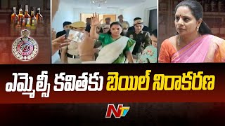 Rouse Avenue Court Denied Bail To MLC Kavitha In Delhi Liquor Case | Ntv