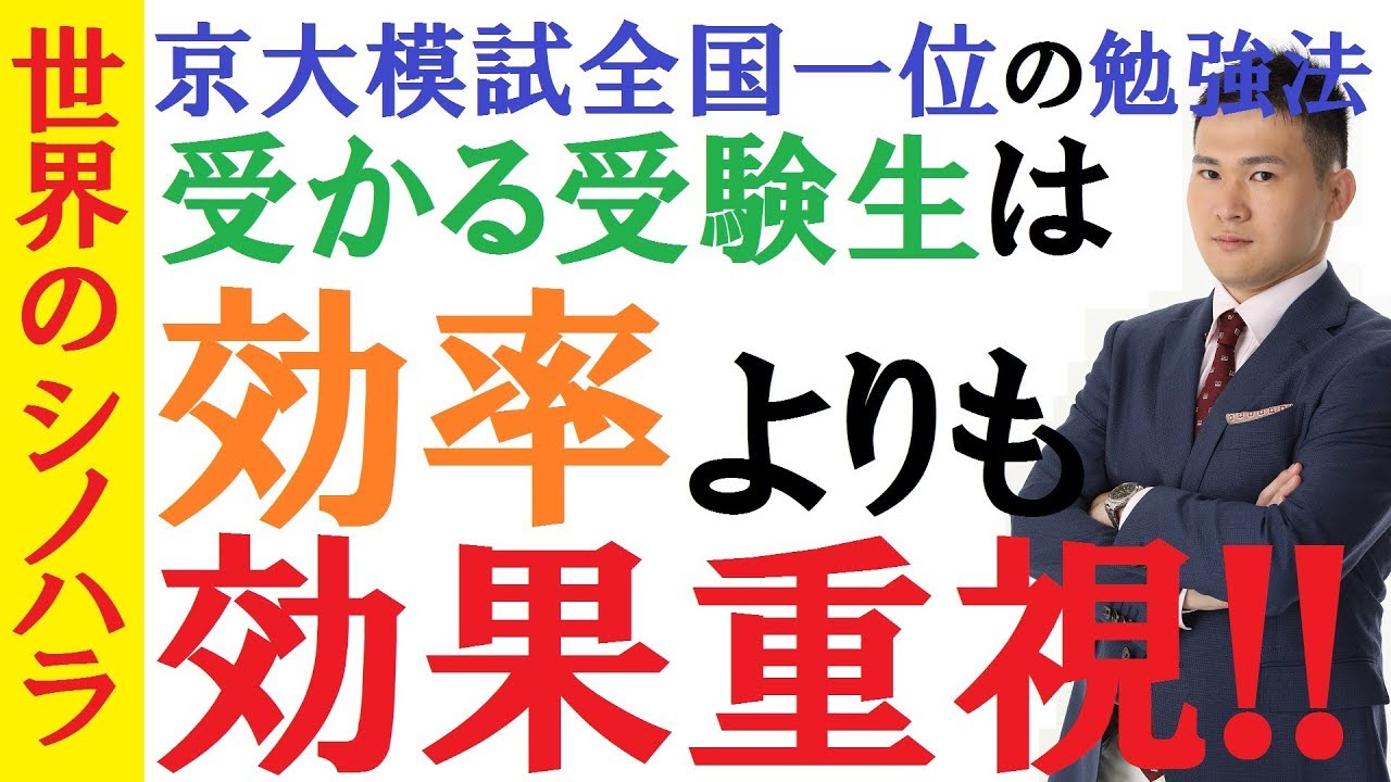 要領よく勉強する方法