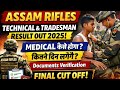 assam rifles result 2025 cut off /assam rifles tradesman result /assam rifles technical result