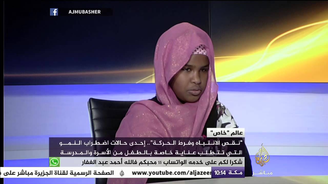رغم إصابتها بنقص الانتباه إلا أنها تستطيع حفظ بعض الأغاني التعليمية