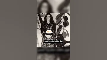 دا انت خليتني عزيزة جلال 