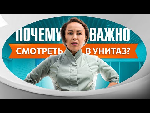 Что твоя моча может рассказать о твоем здоровьем. Цвет и запах мочи