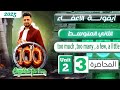 انكليزي الثاني متوسط المنهج الجديد 2025 محددات الكمية المحاضرة 3 اليونت الثاني انكليزي الثاني متوسط المنهج الجديد 2025 محددات الكمية المحاضرة 3 اليونت الثاني