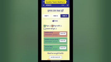 Nipun Lakshya app kaise use kare...