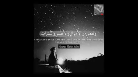 تلاوة خاشعة وآيات مباركة من سورة البقرة📚/القارئ عبد الله الموسى/حالات واتس أب