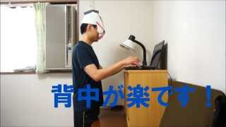 "腰痛、肩こり撃退！"スタンディングデスクにしてみた！Standing Desk