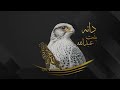 دانة بنت عبدالله لو غناء عبدالعزيز العنزي 