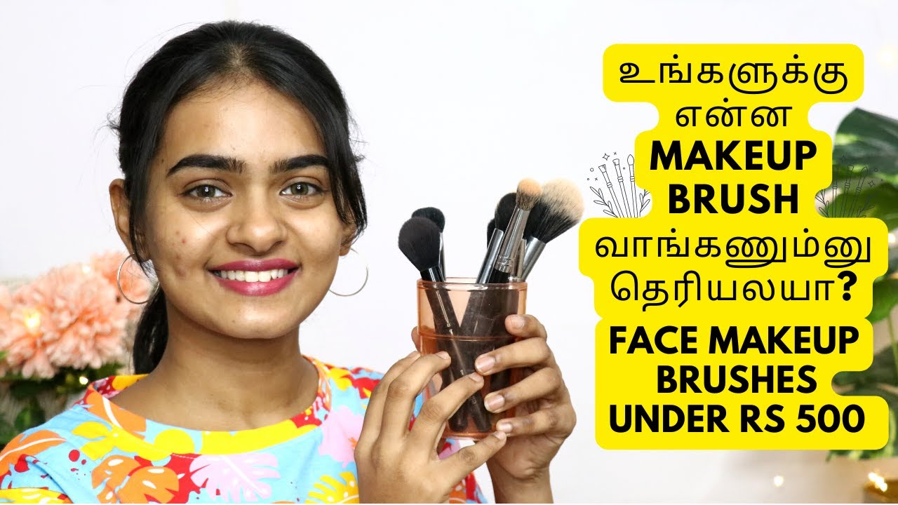 Makeup Brushes under Rs500🔥உங்களுக்கு என்ன Makeup Brush வாங்கணும்னு