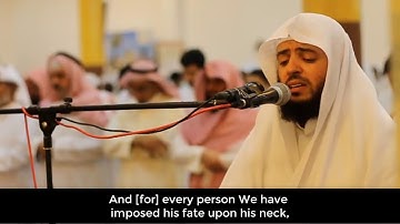 تلاوة رائعه من سورة الاسراء - وديع اليمني English translation