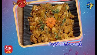 Millet Masala Idli | Telugu Ruchi | 18th May 2021 | ETV Telugu screenshot 1
