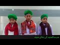 مدرستہ المدینہ کی دعائے مدینہ    