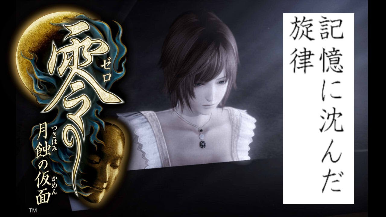 Mask of the Lunar Eclipse] Vanished Memories and the Lingering