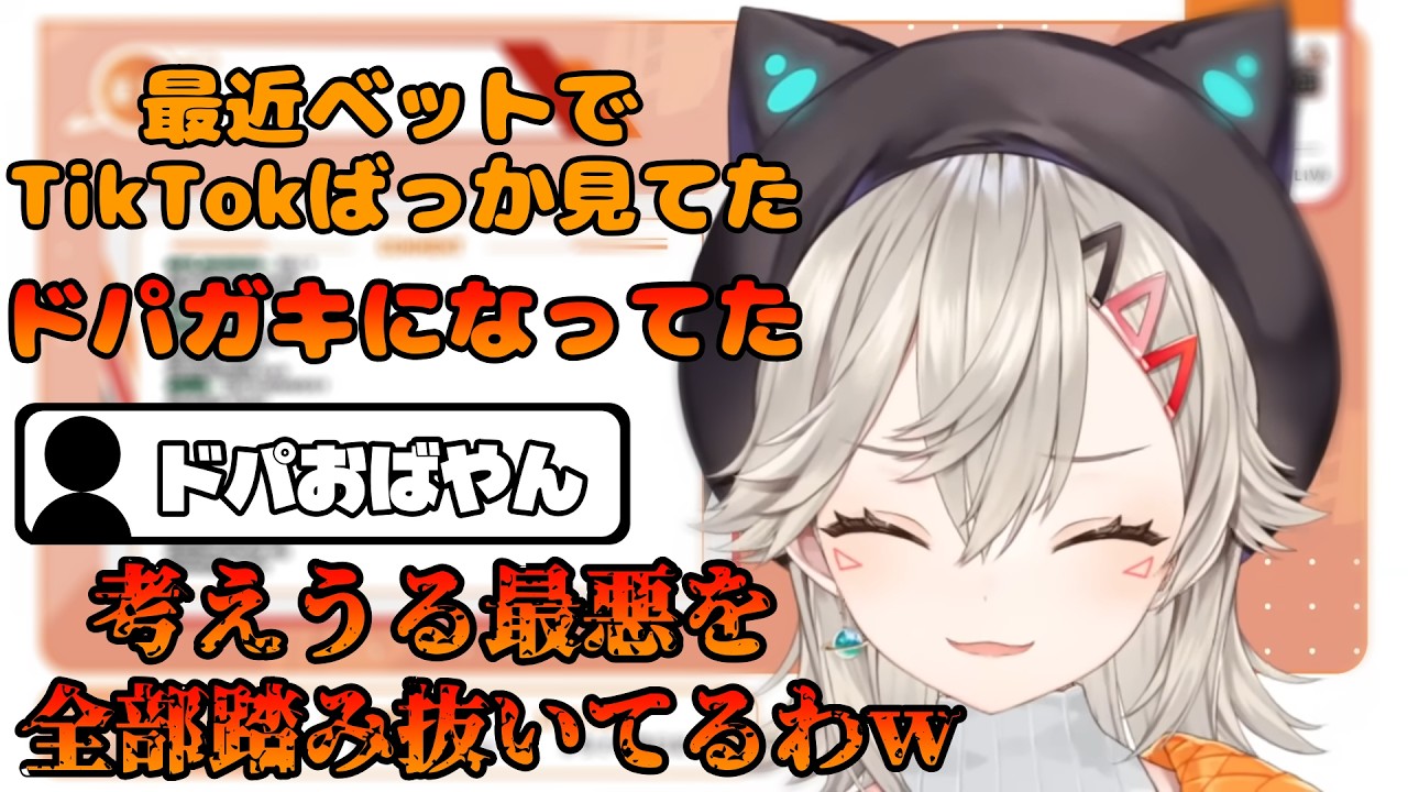 鬼暇でドパガキと化してためっさんリスナーにとんでもないことを言われる【ぶいすぽっ！/切り抜き】