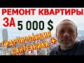 Сантехника и гидроизоляция в Батуми +995 568 50 25 13