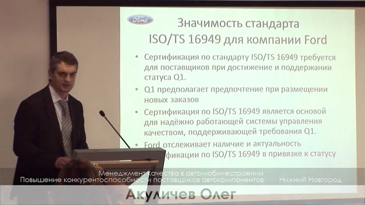 Константин белецкий форд
