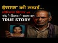 Delhi Repist Case: The Shocking Truth Behind the Crime #case