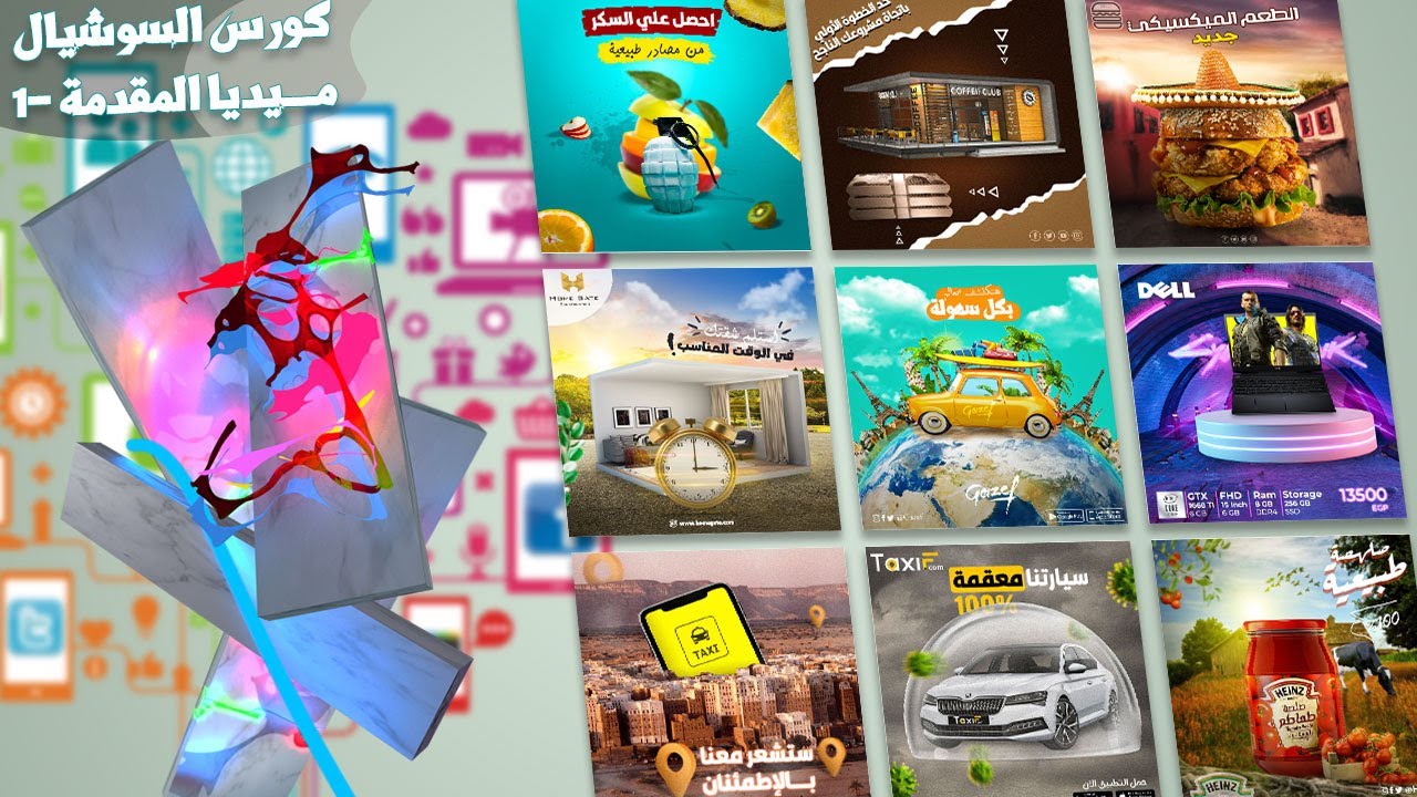 تصميمات السوشيال ميديا  "المقدمة" #1