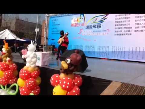 2014/12/14大中國樂團参與第九屆全球熱愛生命讓愛飛演出～柳琴獨奏曲