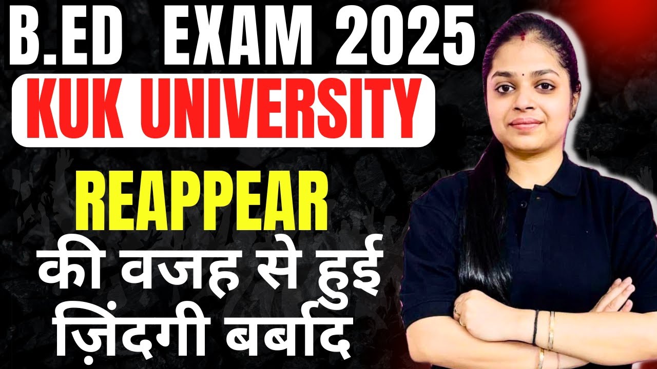 KUK B.Ed Result 2025 | Reappear की वजह से हुई ज़िंदगी बर्बाद | KUK B.ED REAPPEAR PROBLEMS