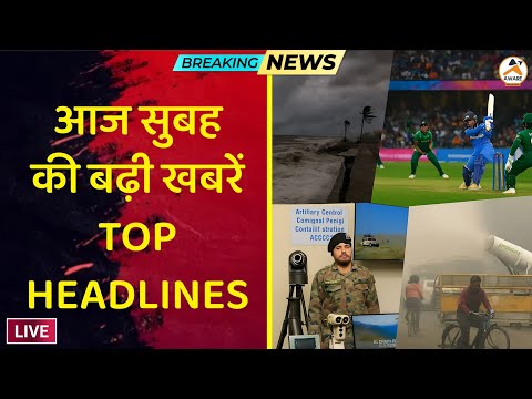 आज सुबह की बढ़ी खबरें TOP HEADLINES ... #newstoday #modi
