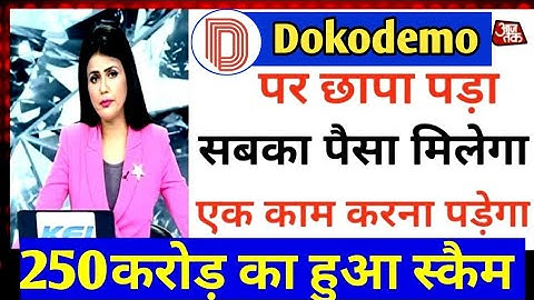 Dokodemo app today new update || dokodemo app withdrawal problem solved || dokodemo earning app ||