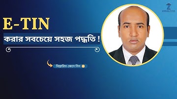 eTIN BD Registration | etin certificate | ই-টিন |