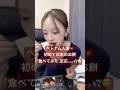 ベトナム人妻🇻🇳初めて日本のお餅食べてみた、反応。。。💦🙄#さくらもち #わらび餅 #磯辺焼き#ベトナム #国際結婚 #japanesefood #fyp #reels #japan