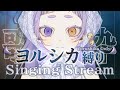 【#shorts ＃歌枠 #karaoke 】ヨルシカ楽曲を沢山歌ってみます【＃縦型配信＃えんだわよ】