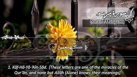 019--سورة مريم ماهر المعيقلي  Sûrat Maryam Maher Al Muaiqly