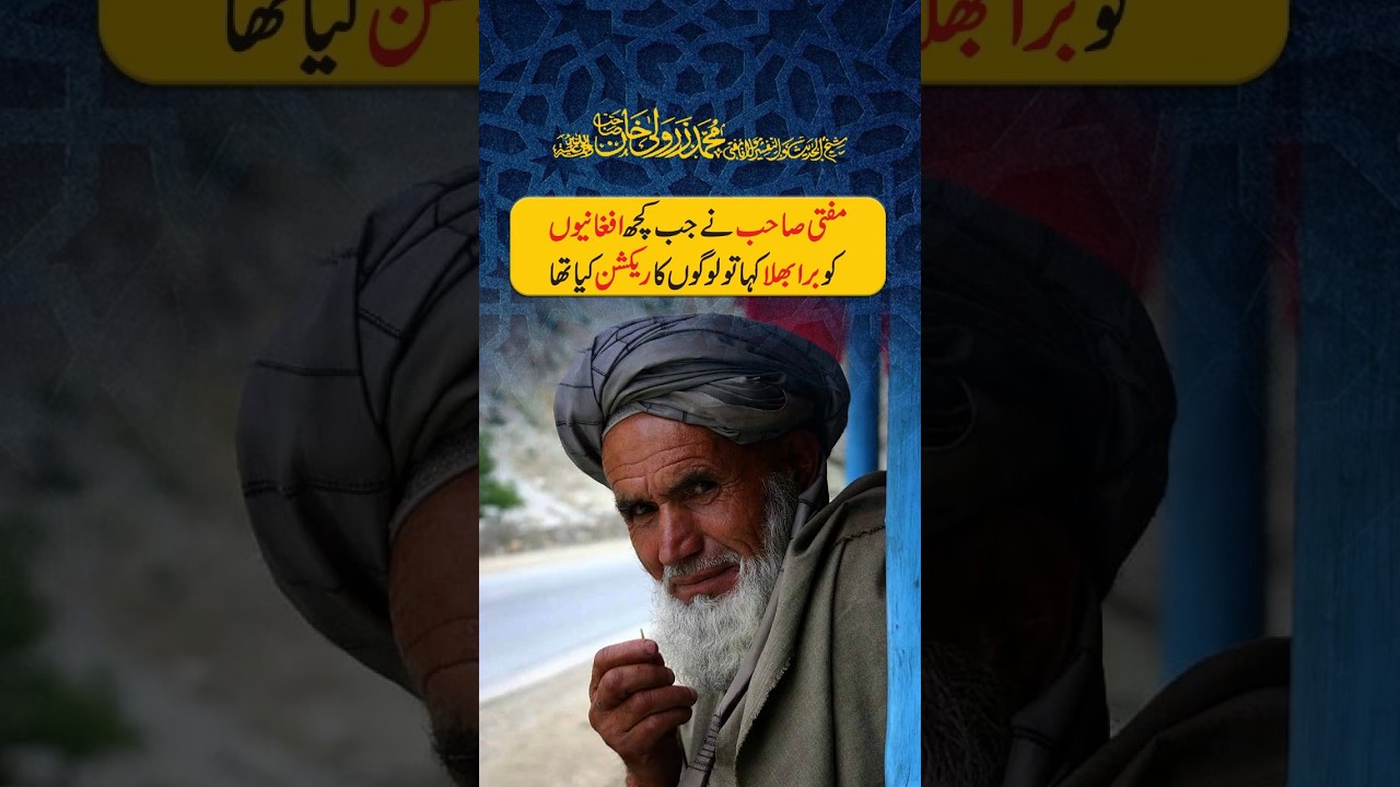Mufti Sahib Ne Jab Afghaniyon Ko Bura Bhala Kaha To Logon Ka Reaction Kya Tha? | Mufti Zarwali Khan