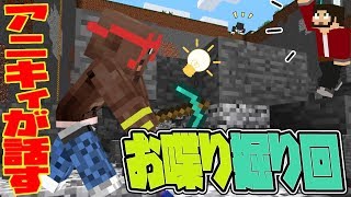 【ぽこなかくら＃129】掘り回なのでたっぷりお喋りしちゃおう【前編】【マインクラフト】