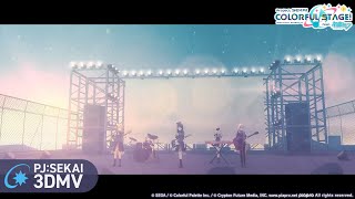 オーダーメイド / Leo/need × 巡音ルカ【3DMV】