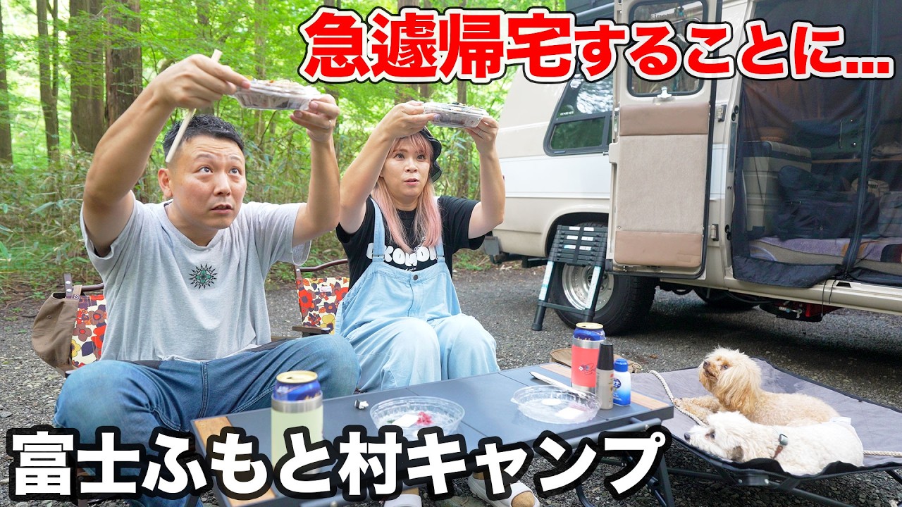 ふもとっぱらの隣で食べまくりキャンプ｜富士オートキャンプ場ふもと村