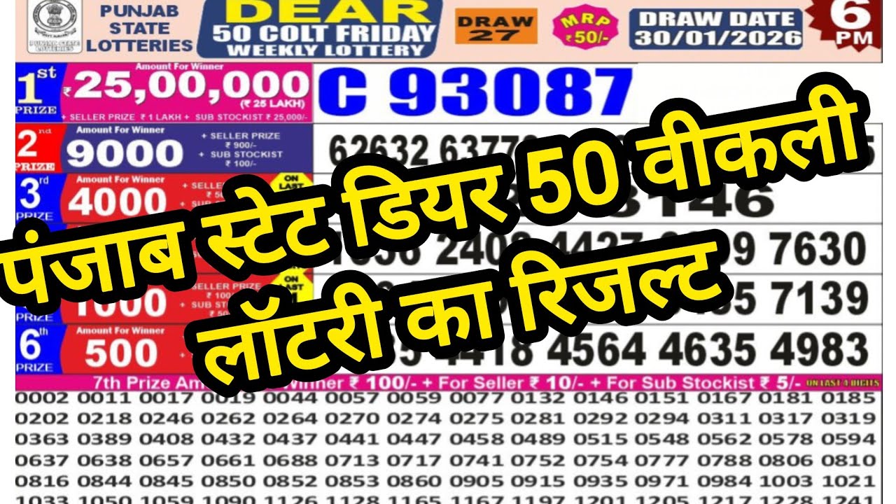 Punjab State Dear 50 Colt Friday Weekly Lottery Result | dear 50 lottery result | punjab lottery 6pm