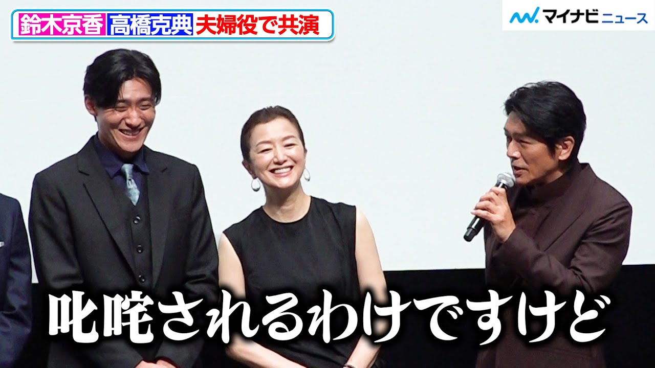 高橋克典、“妻役”鈴木京香から叱咤される「刺さりまくった」第38回東京国際映画祭 ガラ・セレクション公式出品 映画 『栄光のバックホーム』ワールド・プレミア上映舞台挨拶