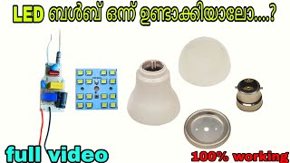 How To Make A 9V Led Bulb At Home Samad Tech