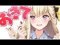 【初見さん大歓迎】この配信を見つけた選ばれし君と朝からお話ししたい!♡#朝ちろ