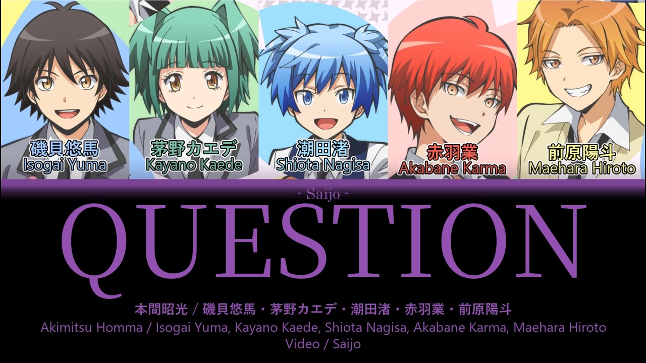 QUESTION /暗殺教室 Assassination Classroom